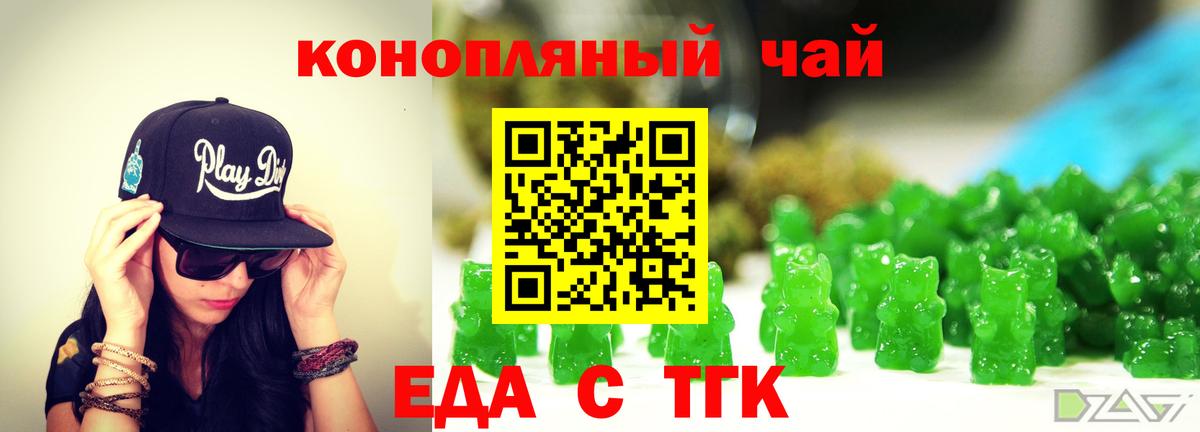 Cannafood конопля  Вход с VPN  Кызыл 