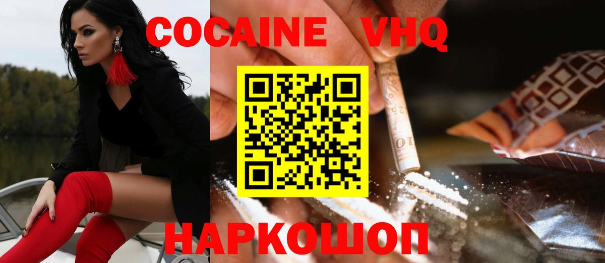 Кызыл  Cocaine  Вход с VPN  КОКАИН Fish Scale 