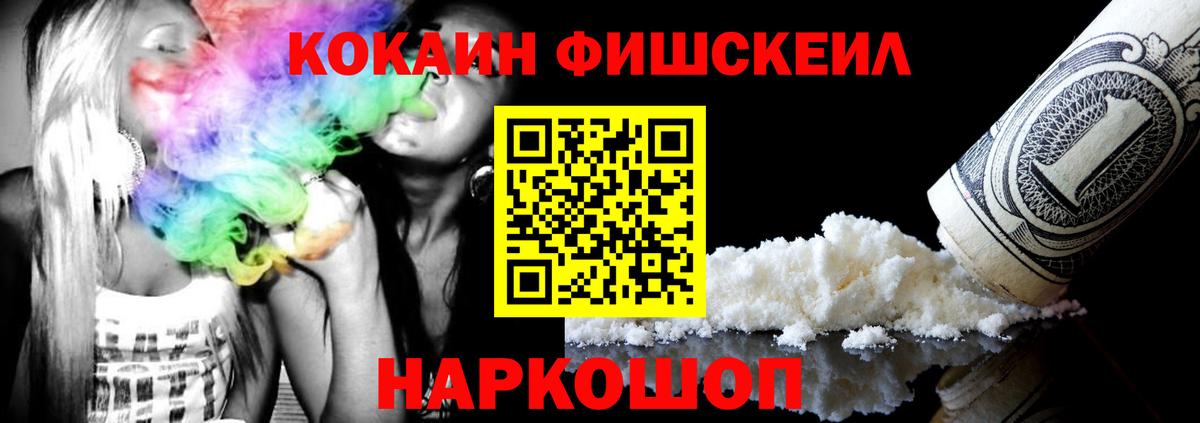 COCAIN Fish Scale Кызыл