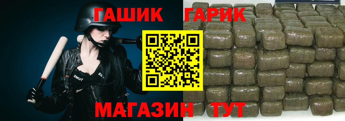 дарнет шоп  Вход с VPN  ГАШИШ хэш  Кызыл  Гашиш Premium  ГАШ 