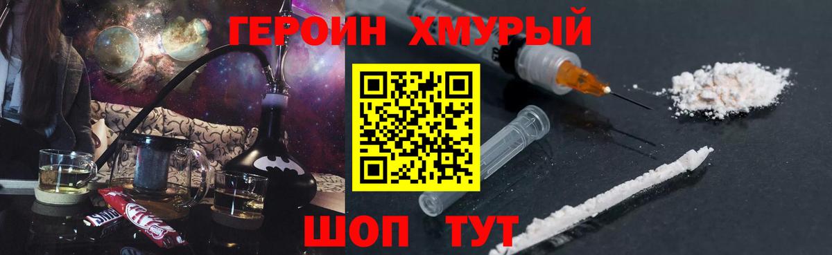 ГЕРОИН афганец  ГЕРОИН  Кызыл  Вход с VPN 