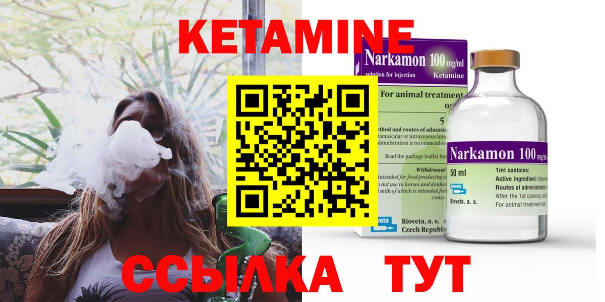 Кетамин VHQ  Вход с VPN  КЕТАМИН VHQ  Кызыл 
