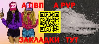 альфа пвп Дубна