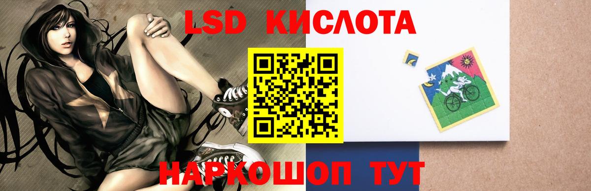 ЛСД экстази кислота  Вход с VPN  LSD-25 экстази кислота  Кызыл 