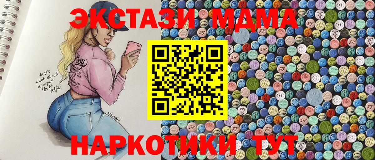 МДМА кристаллы  MDMA  Кызыл  MDMA VHQ  Вход с VPN 