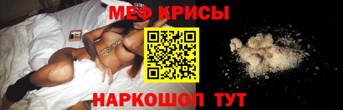 дарнет шоп  МЕФ мука  Мефедрон  МЕФ 4 MMC  Вход с VPN  Кызыл 