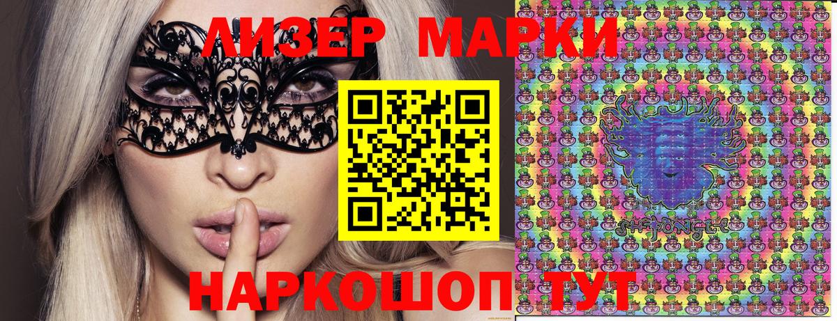 Наркотические марки 1,8мг  Вход с VPN  Кызыл  Наркотические марки 1,8мг 