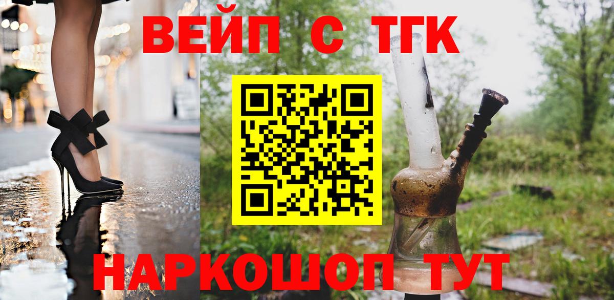 ТГК вейп  Вход с VPN  Кызыл 
