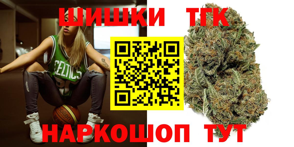 Бошки Шишки сатива Кызыл